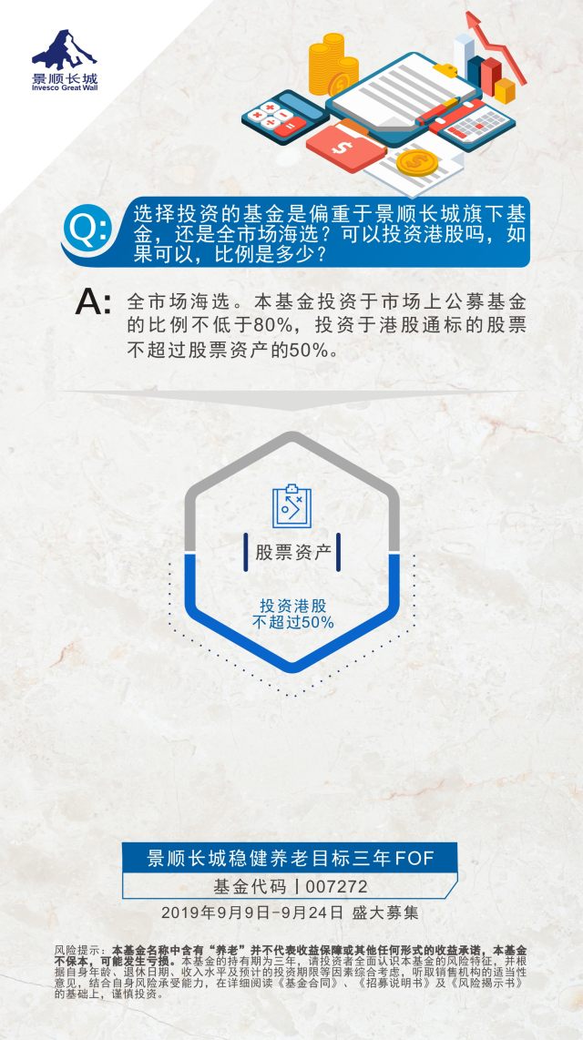 养老FOF新挑战：景顺长城江虹强调长期视角与动态风控管理艺术